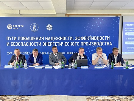Всероссийская научно-техническая конференция. Геленджик-2022